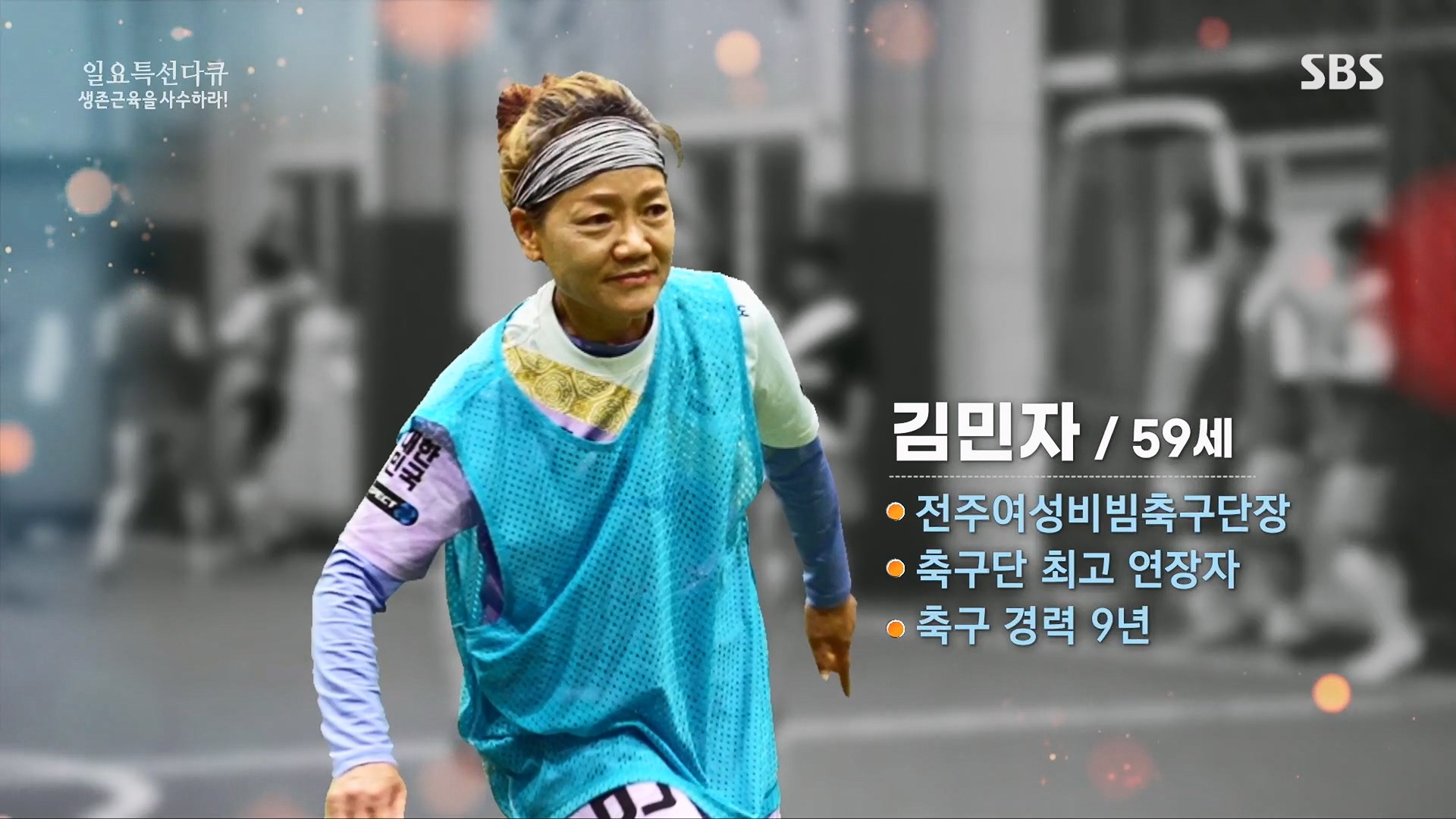 일요 특선 다큐멘터리.E319.230910p.H264-F1RST.mp4_20230918_201054.000.jpg