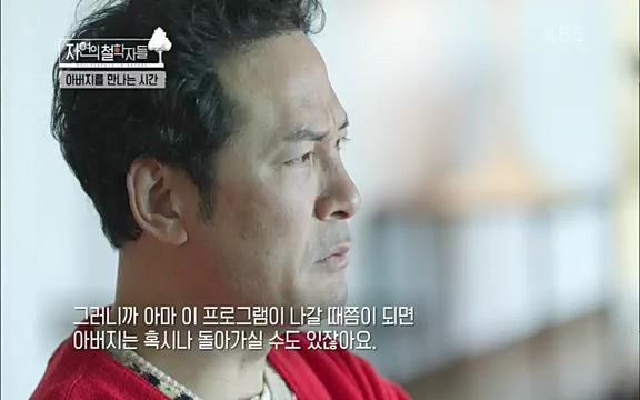 [4회] 자연의 철학자들 - KBS행복하냐고 묻는다면] 흙과 돌, 숲과의 눈맞춤 그리고 물속에서의 숨소리까지 오롯이 김창옥.ts_20220329_191212.415.jpg