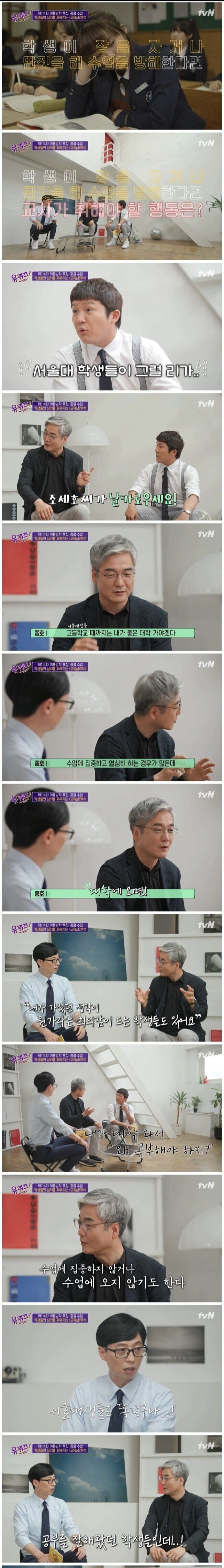 수업태도가 불량하다는 서울대 학생들 수업태도가 불량하다는 서울대 학생들