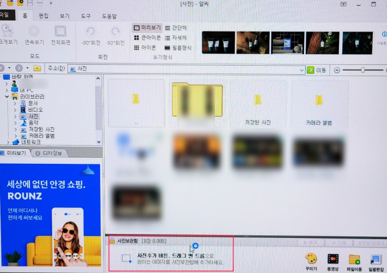 동영상 만들기 하는법 알씨 다운로드 및 4
