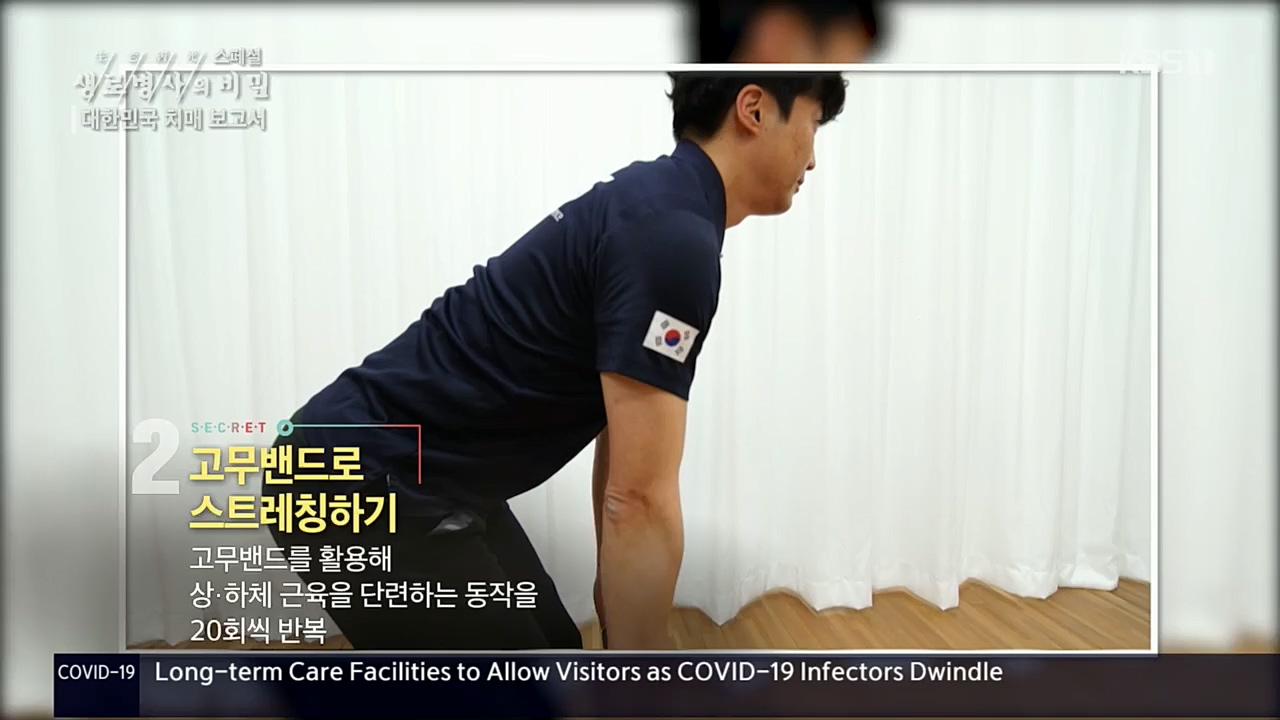 생로병사의 비밀.E843.221117p.H264-F1RST.mp4_20221122_193557.695.jpg