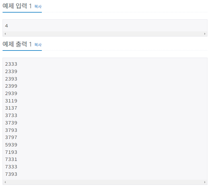 소수 이미지