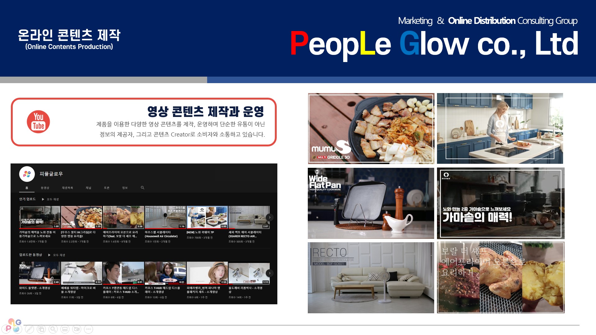 피플&주 이미지