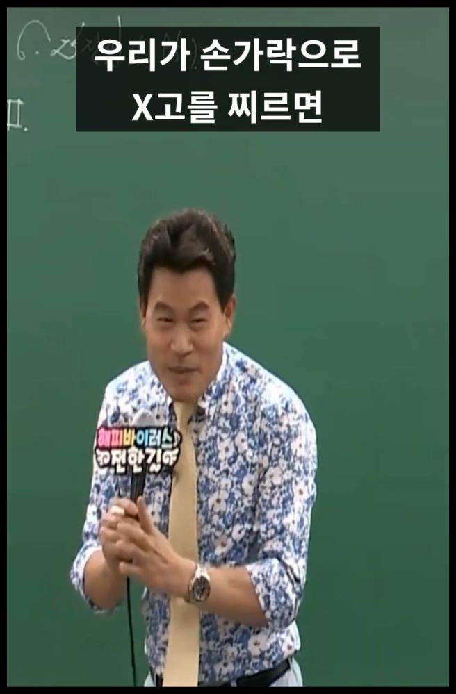 전한길 남침 북침