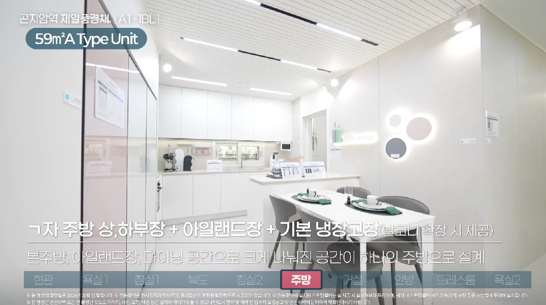 곤지암역제일풍경채1순위-20