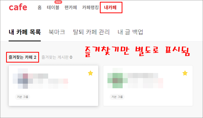 내카페 바로가기