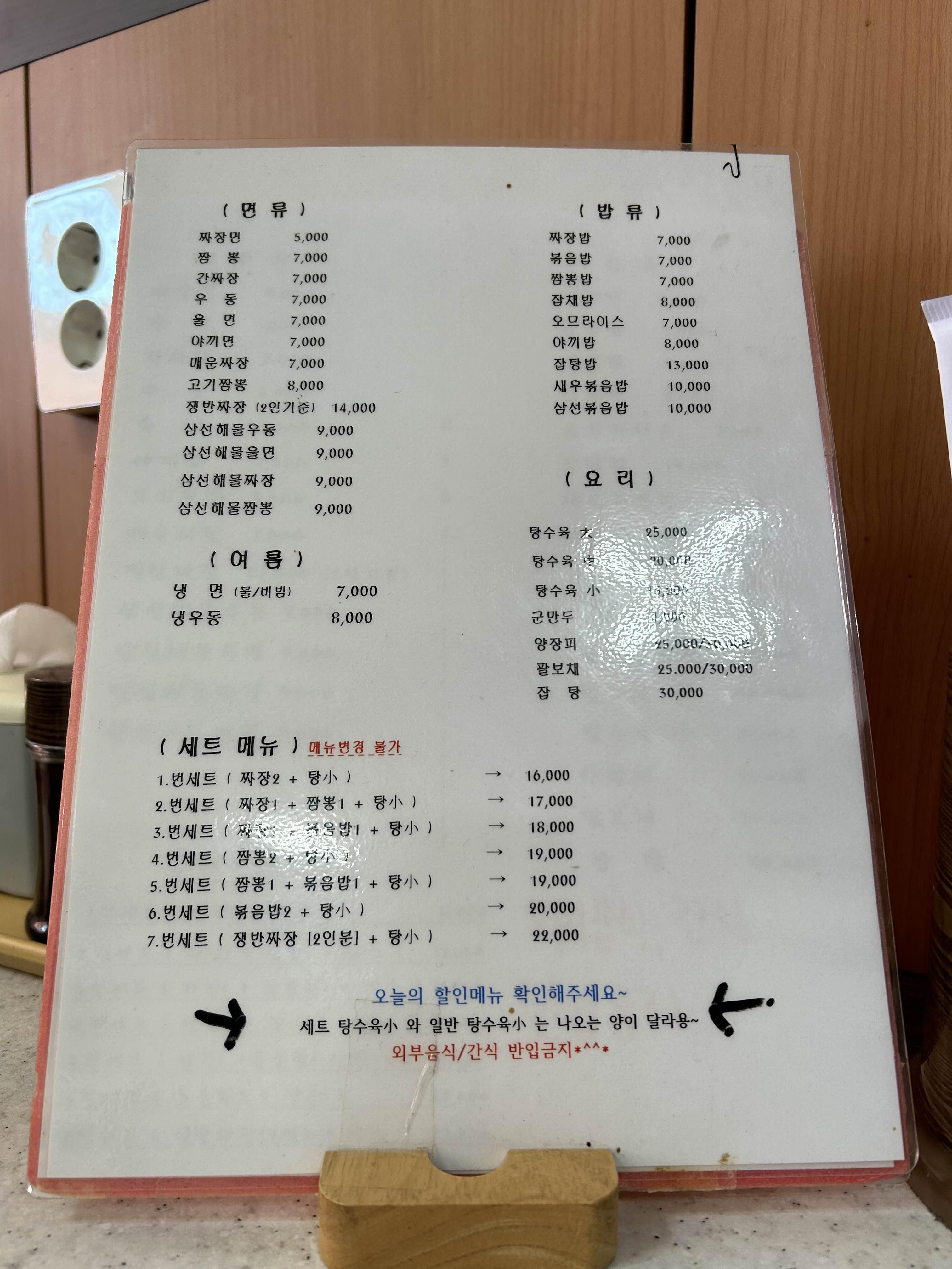 영주반점 이미지