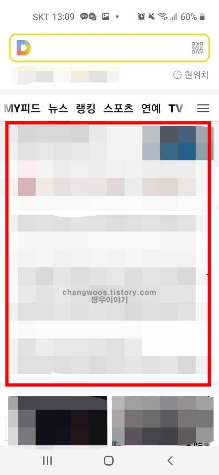 아이피타임 공유기 설정 방법1