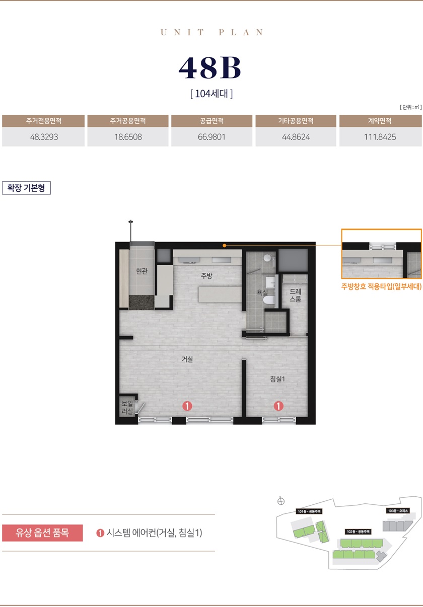 더트루엘마곡-HQ-임의공급-48B타입1