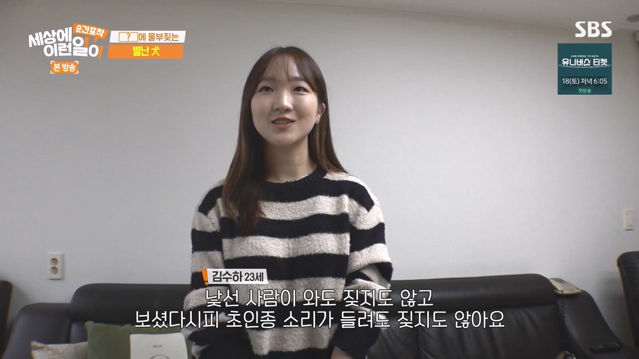 순간포착 세상에 이런일이.E1252.231112p-NEXT.mp4_20231112_170259.711.jpg