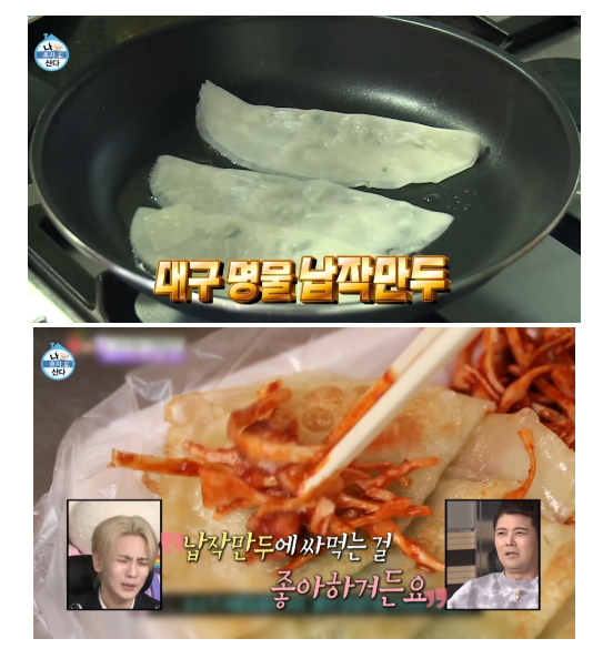  납작만두 양념 납작만두 먹는 방법 파해치기