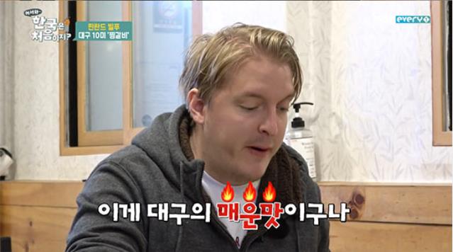  핀란드 빌푸가 꼽은 대구 10미 중 최고 매운 갈비찜 맛집 어서와 한국은 처음이지 식당 위치 찾아가는 방법