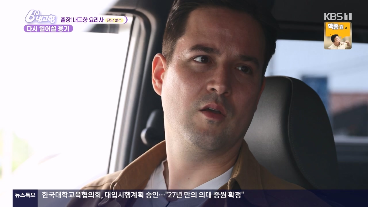 6시 내고향.E8057.240525p-NEXT.mp4_20240525_162217.546.jpg