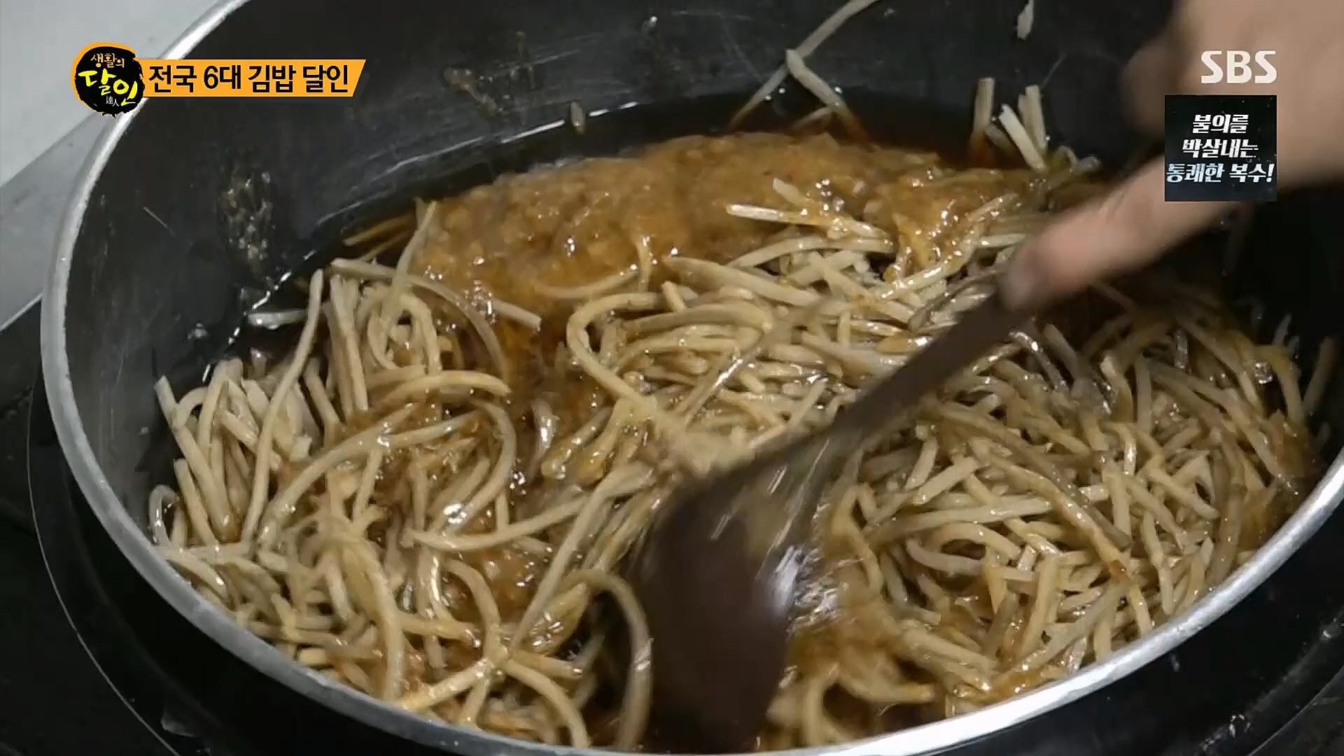 생활의 달인.E872.230109p.H264-F1RST.mp4_20230110_193730.805.jpg