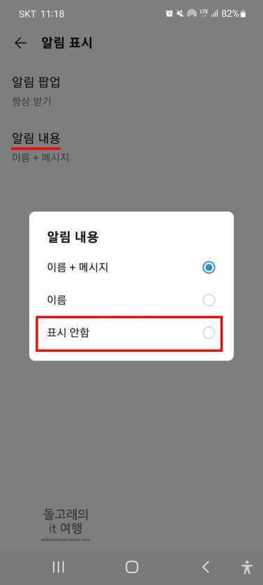 선택-가능한-알림-내용-항목