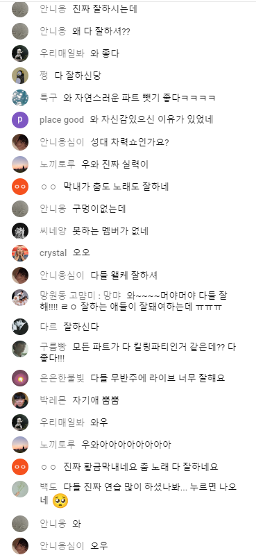 아직 신인의 패기가 느껴진다는 아이돌 그룹...jpg | 인스티즈