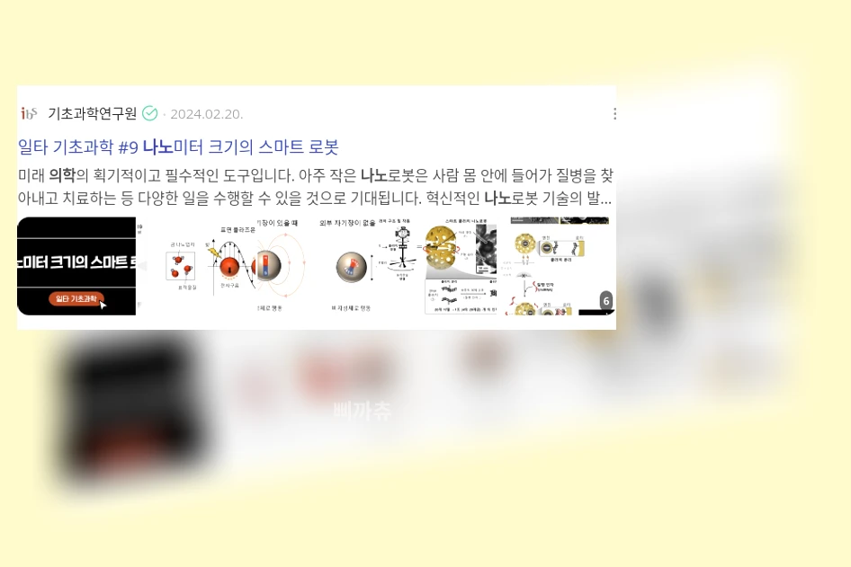 나노 의학_3