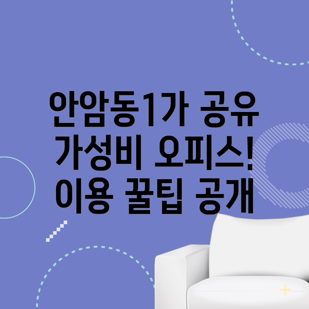공유오피스