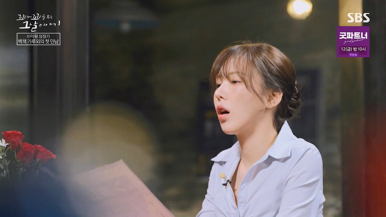 꼬리에 꼬리를 무는 그날 이야기.E135.240705p-NEXT.mp4_20240706_145635.923.jpg