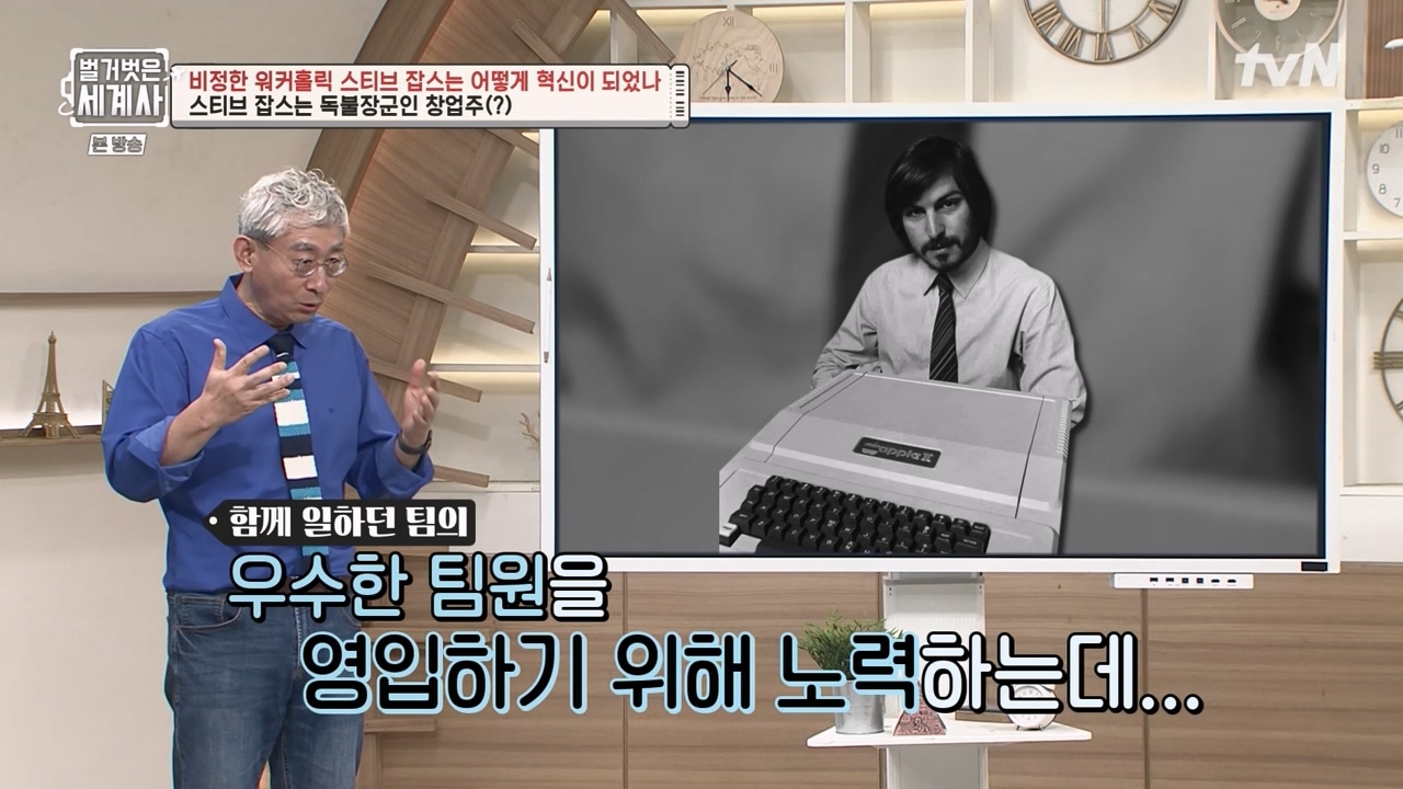 벌거벗은 세계사.E112.230816p-NEXT.mp4_20240228_205704.204.jpg