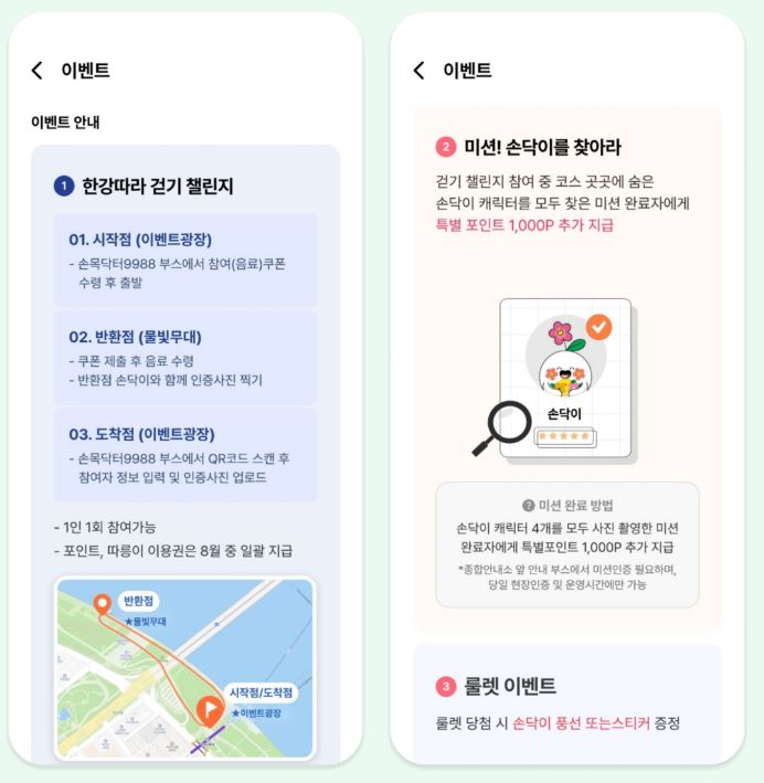손목닥터9988 이벤트 이미지