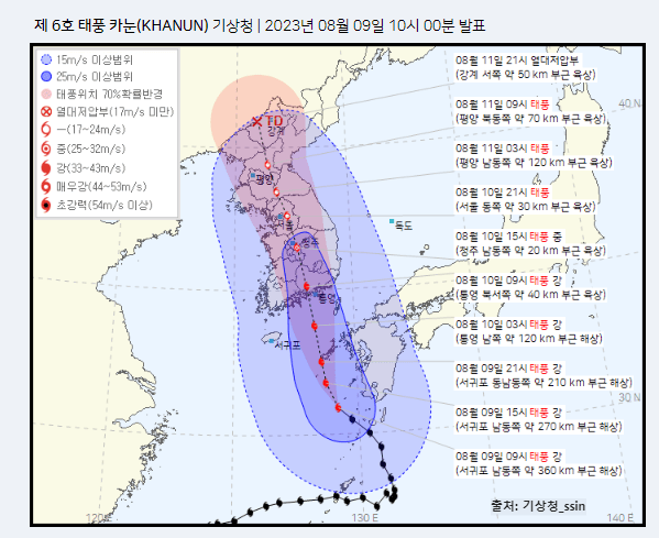 일본 태풍피해&#44; 태풍 카눈 속보!!!