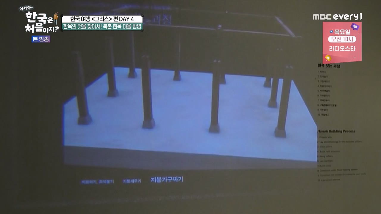 어서와 한국은 처음이지 시즌2.E323.240719p-NEXT.mp4_20240719_223932.540.jpg