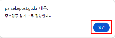 우체국택배 방문접수 방법&#44; 요금 및 시간