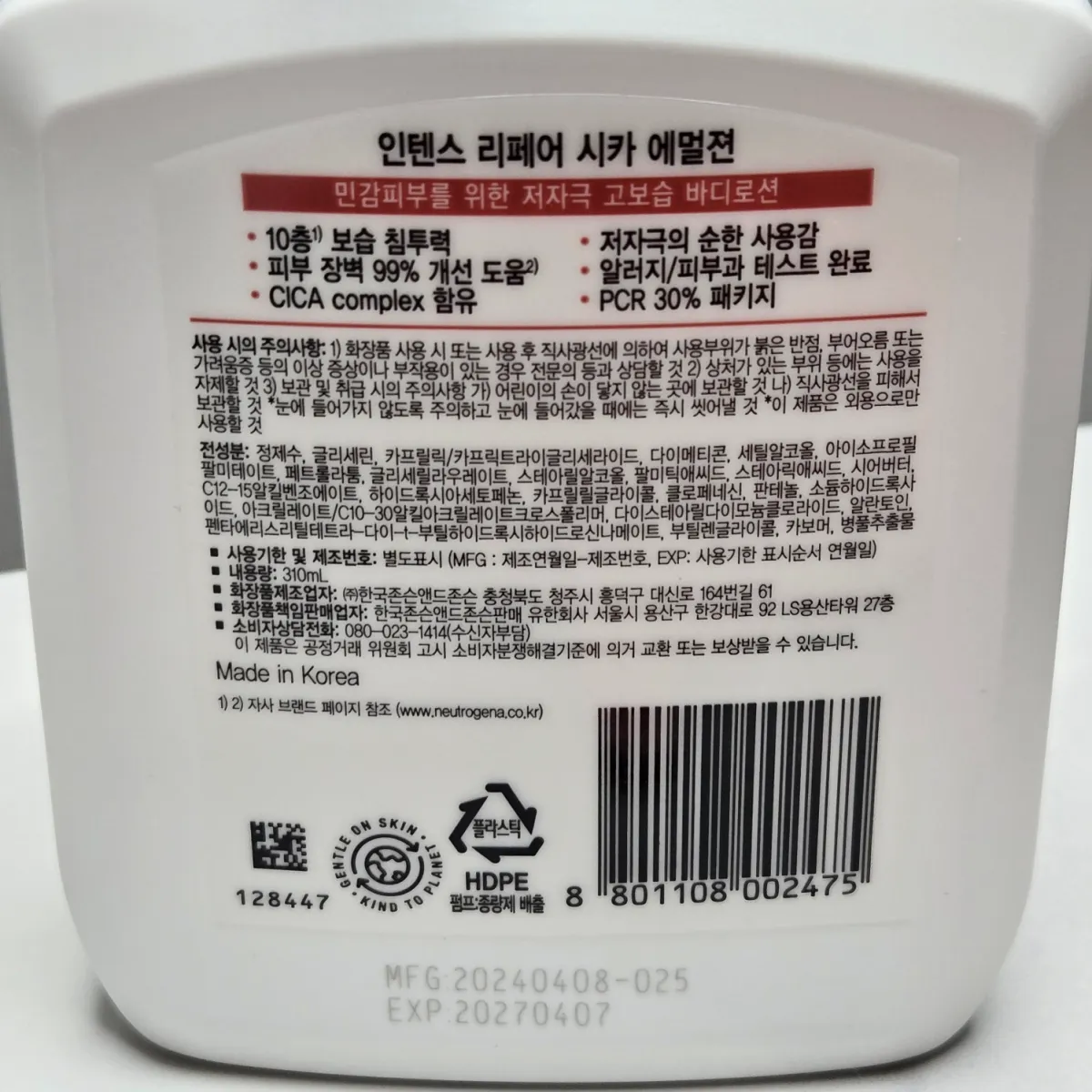 뉴트로지나-바디로션-330mL-용량-전체사진-뒷면-전성분표
