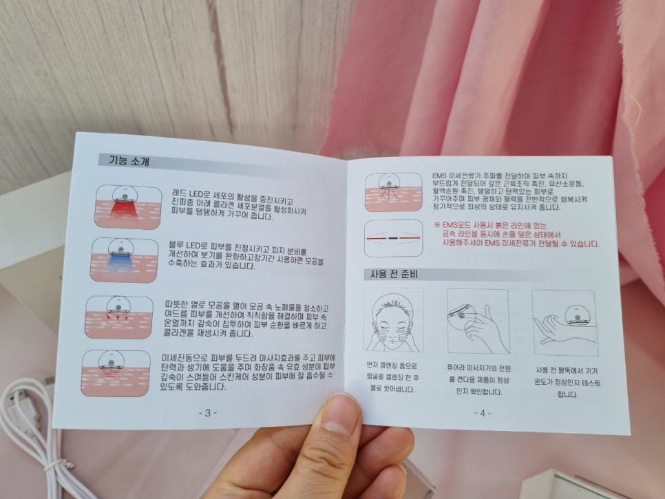 고주파마사지기 3
