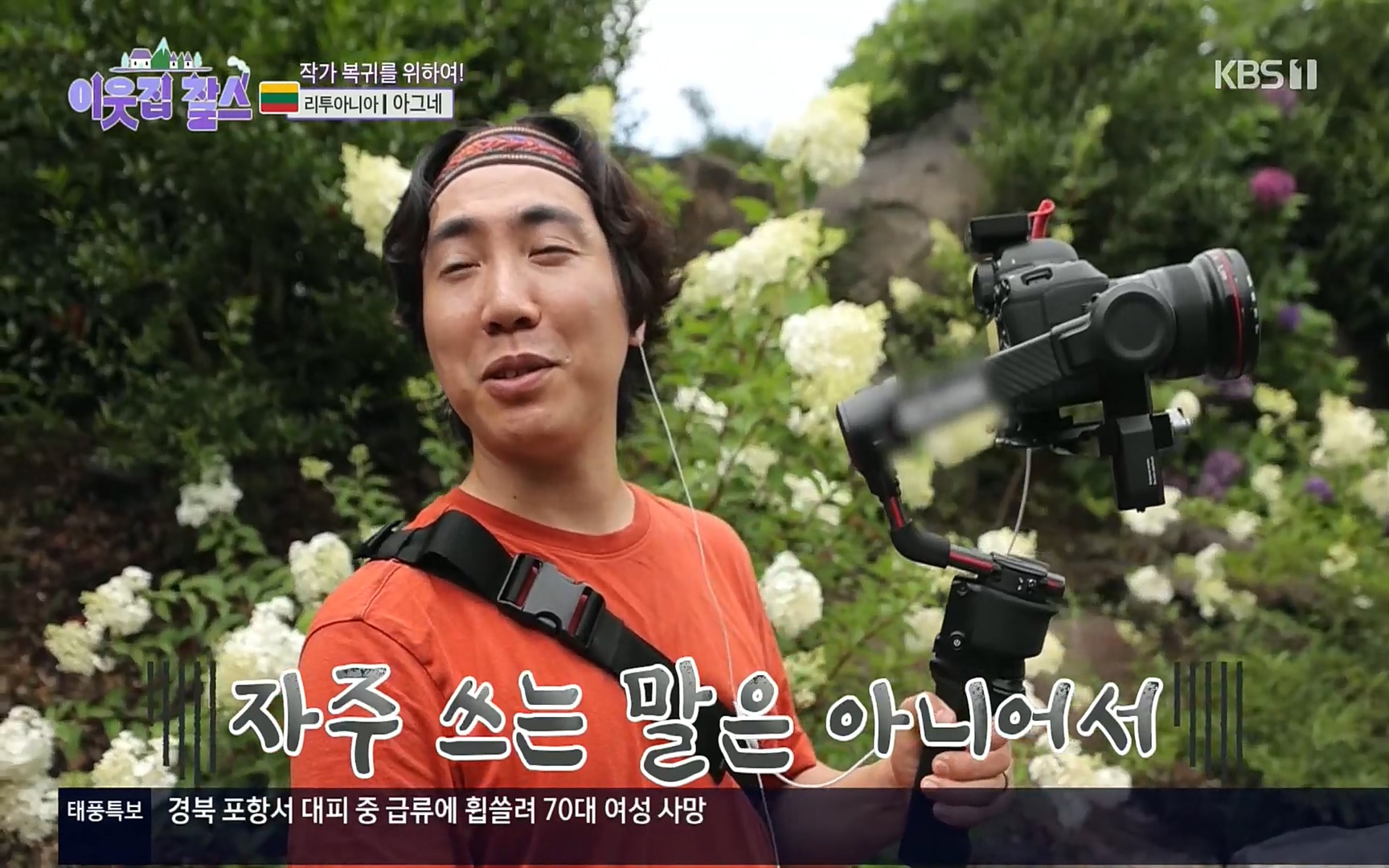 이웃집 찰스.E353.220906p.H264-F1RST.mp4_20220907_210919.079.jpg