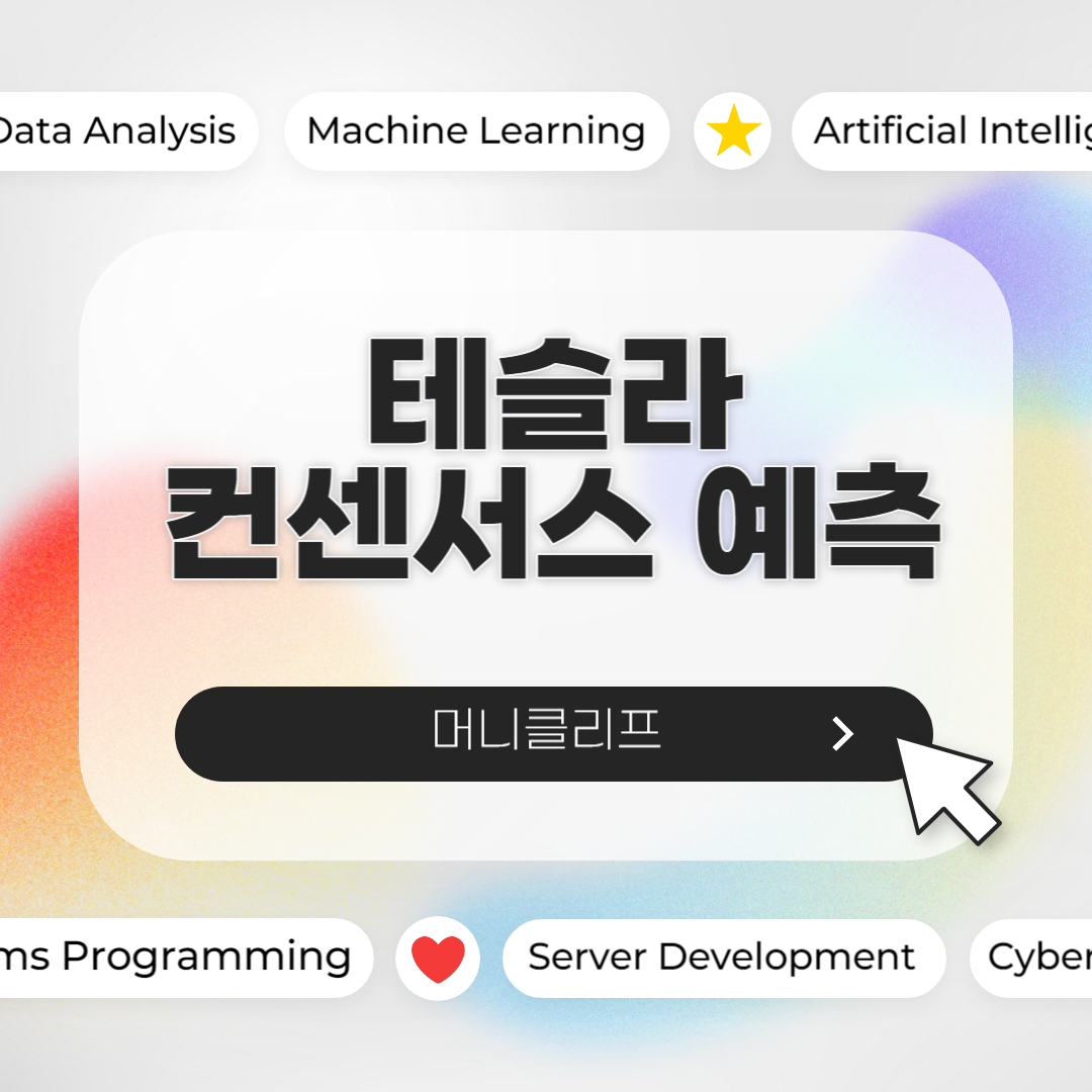 테슬라 인도량 발표&#44; 컨센서스 예측치 샤오미 로봇공격