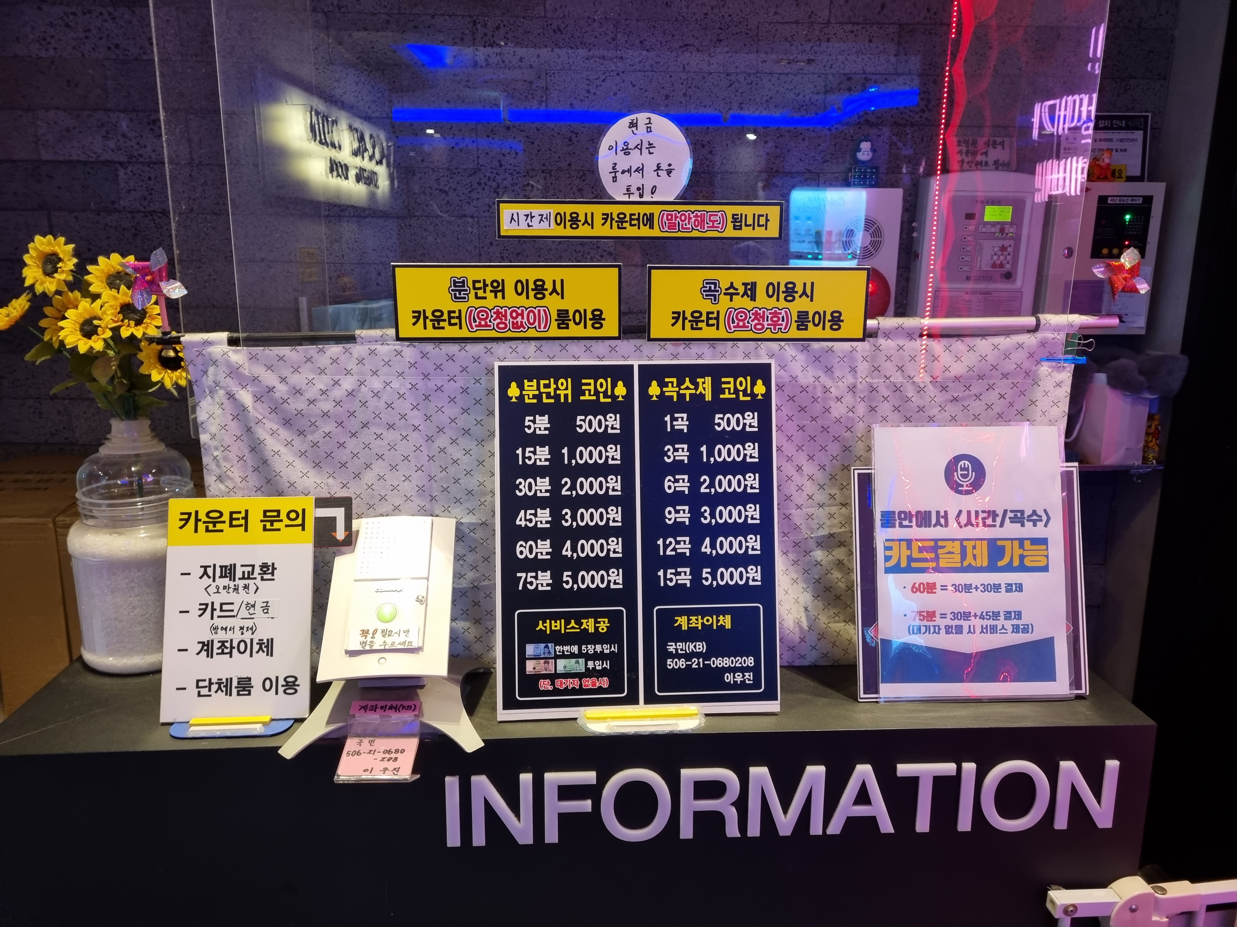 날라리코인노래연습장 이미지