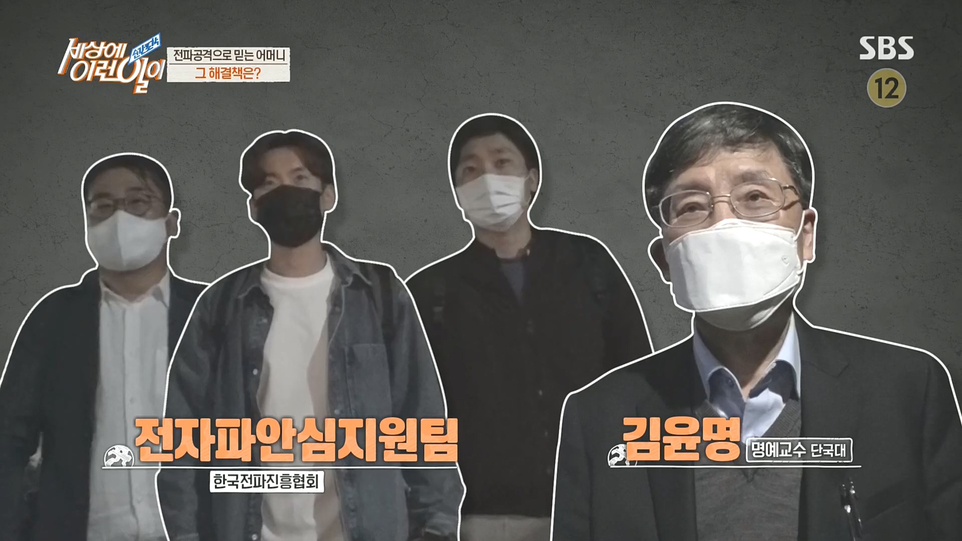 순간포착 세상에 이런일이.E1203.221025p.H264-F1RST.mp4_20221026_192729.783.jpg