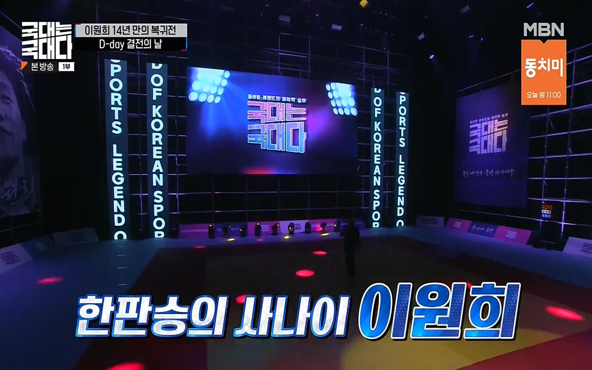 국대는 국대다.E14.220612p-NEXT.mp4_20220612_190224.387.jpg