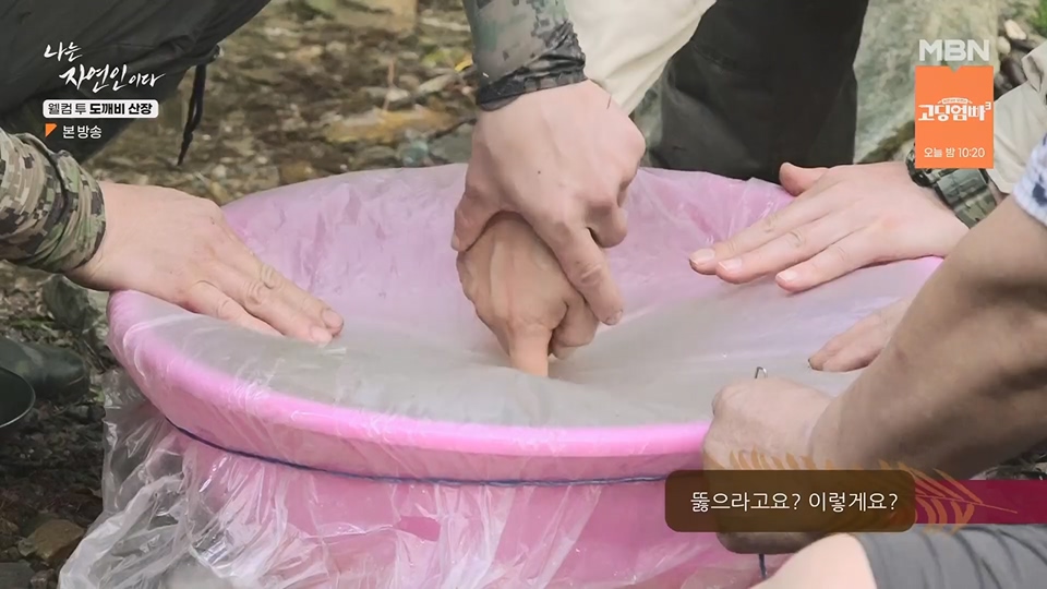 나는 자연인이다.E563.230719p.H264-F1RST.mp4_20230720_214647.421.jpg