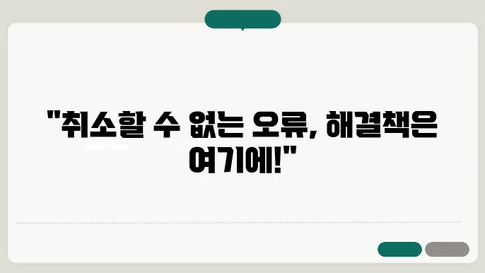 윈도우 블루스크린 부팅 오류코드 0XC000000E 해결방법 안내