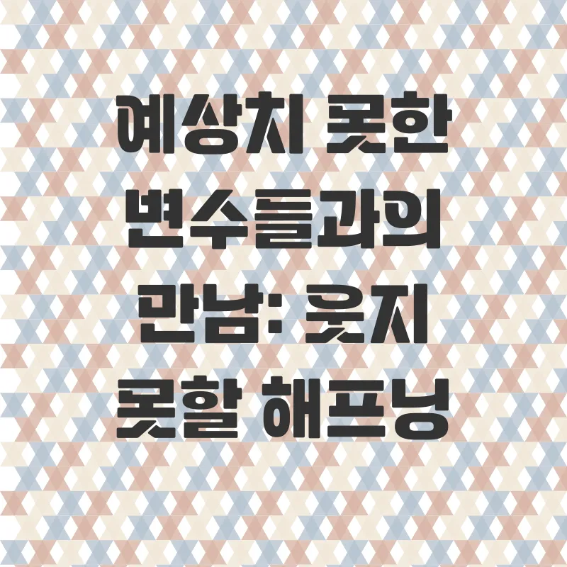 혼자만의 제주여행_2
