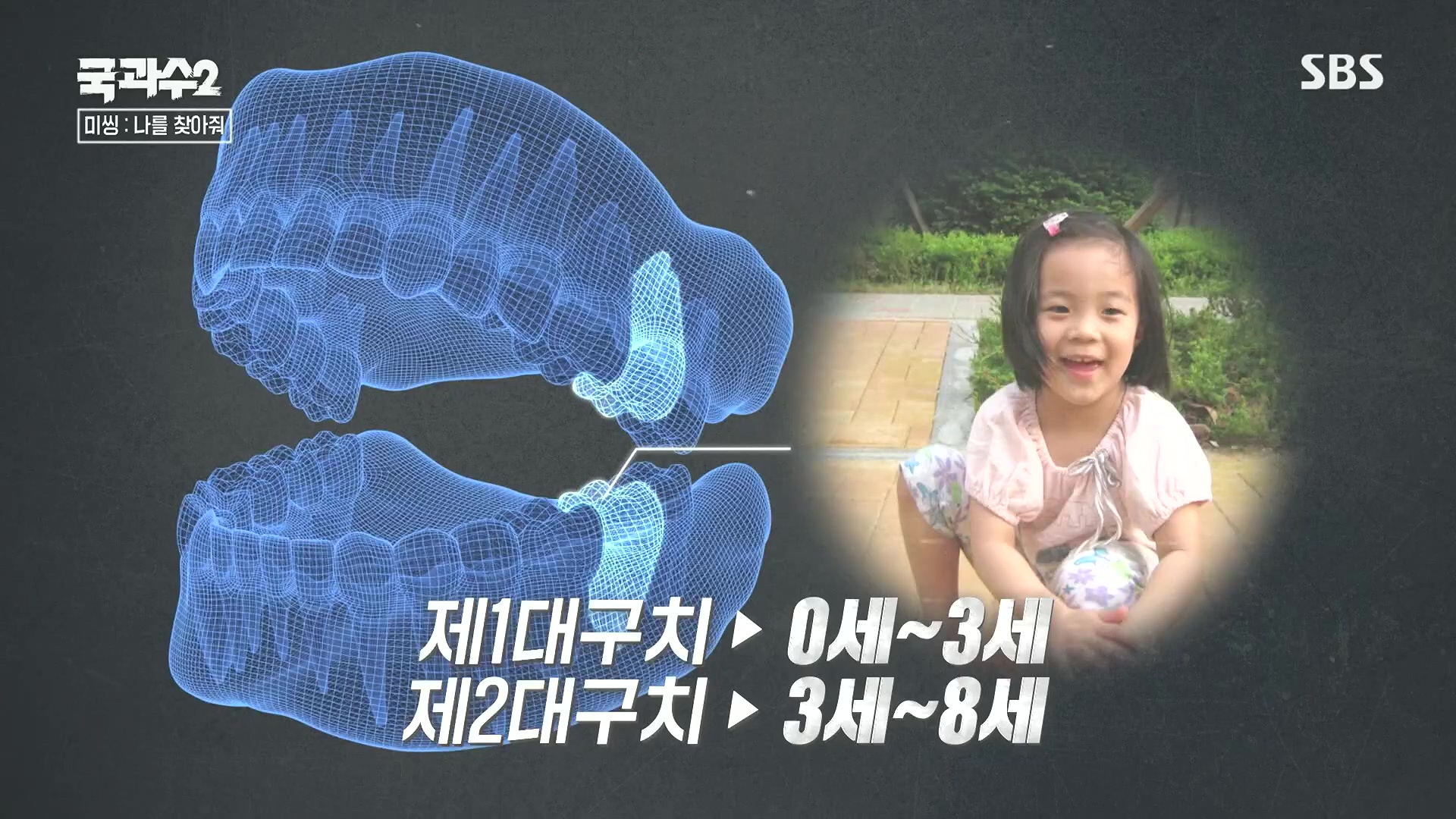 SBS 스페셜.E651.230903p.H264-F1RST.mp4_20230905_210549.111.jpg