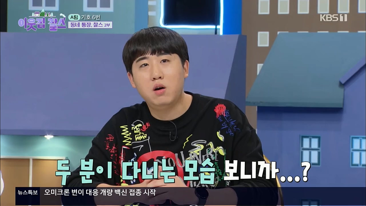 이웃집 찰스.E359.221019p.H264-F1RST.mp4_20221019_191146.322.jpg