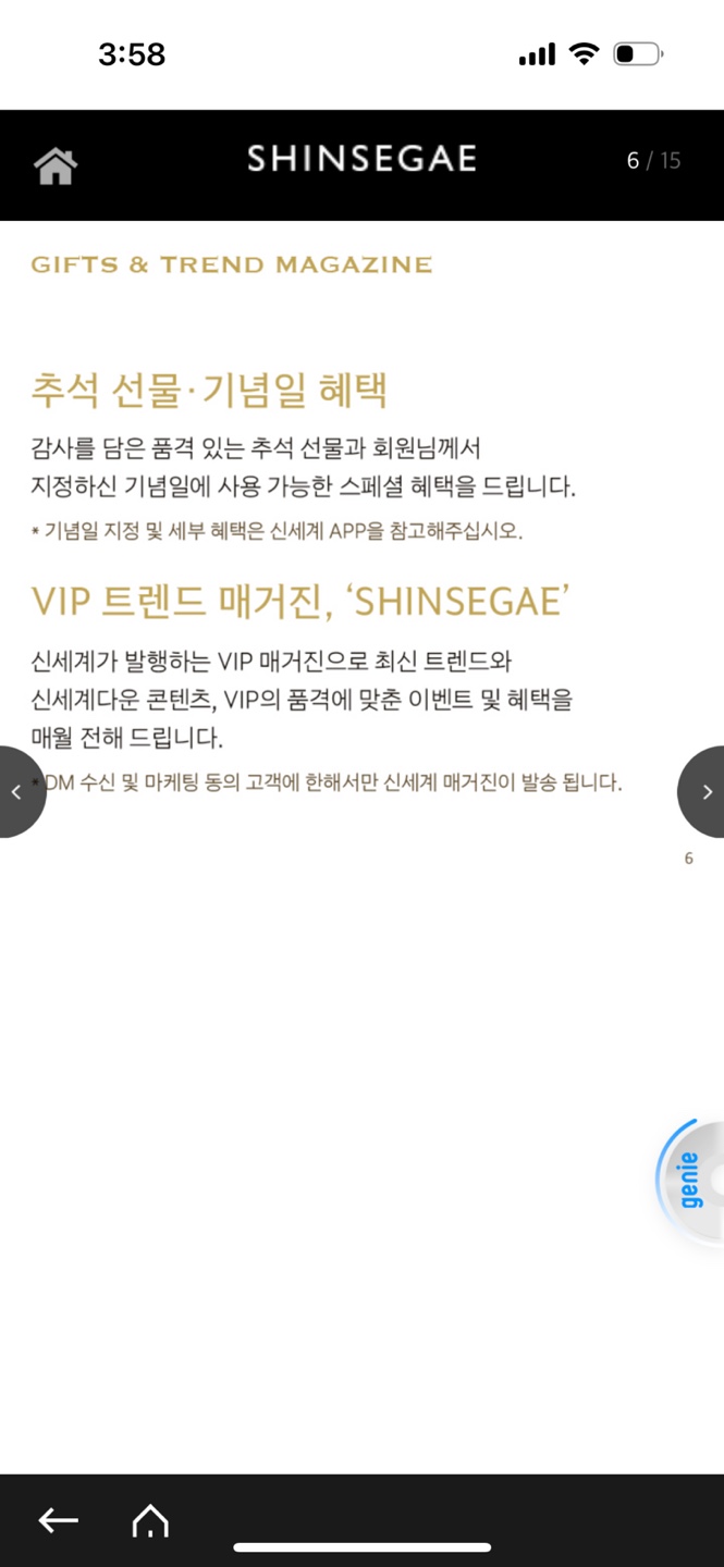 신세계백화점 VIP 골드 혜택 / 주차등록 / VIP금액 / 라운지바 / VIP되는 법 신세계백화점 VIP 골드 혜택 / 주차등록 / VIP금액 / 라운지바 / VIP되는 법