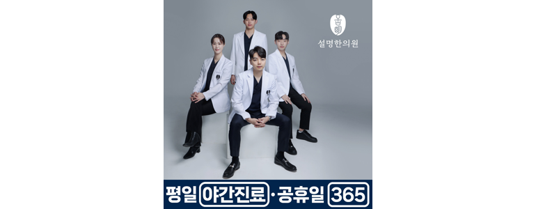 대구 수성구 한의원