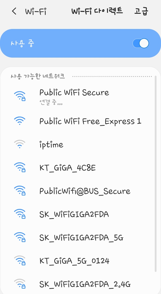 wifi 목록