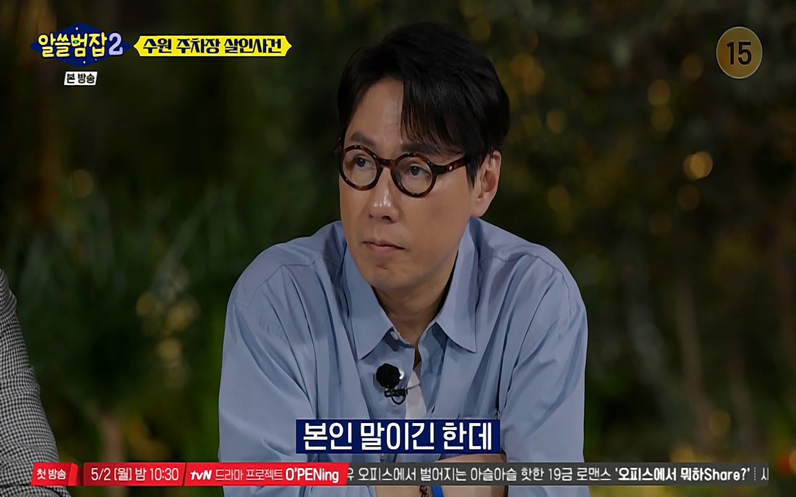 알쓸범잡 2.E15.220425p-NEXT.mp4_20220425_190815.066.jpg