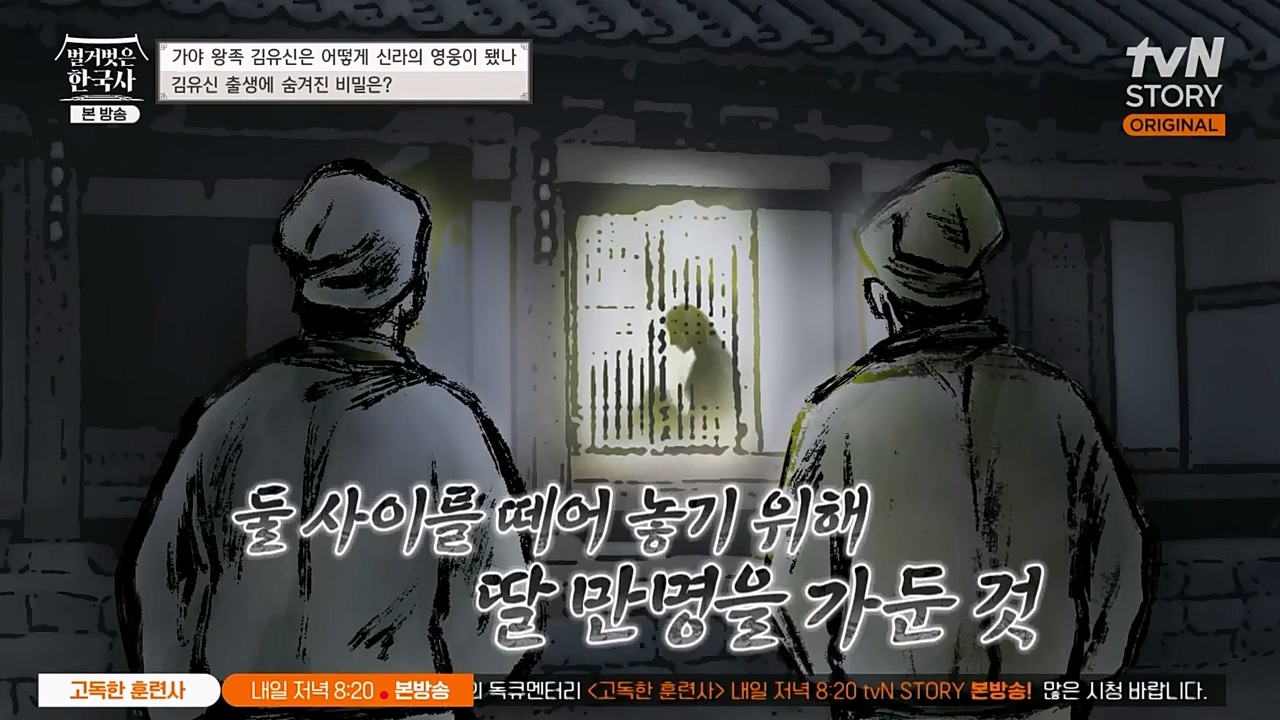 벌거벗은 한국사.E39.230119p-NEXT.mp4_20230301_184221.901.jpg