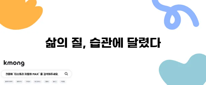 4050 여성 갱년기 극복 건강한 노화를 위한 습관이 중요합니다