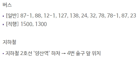 메가박스 양산 가는 방법