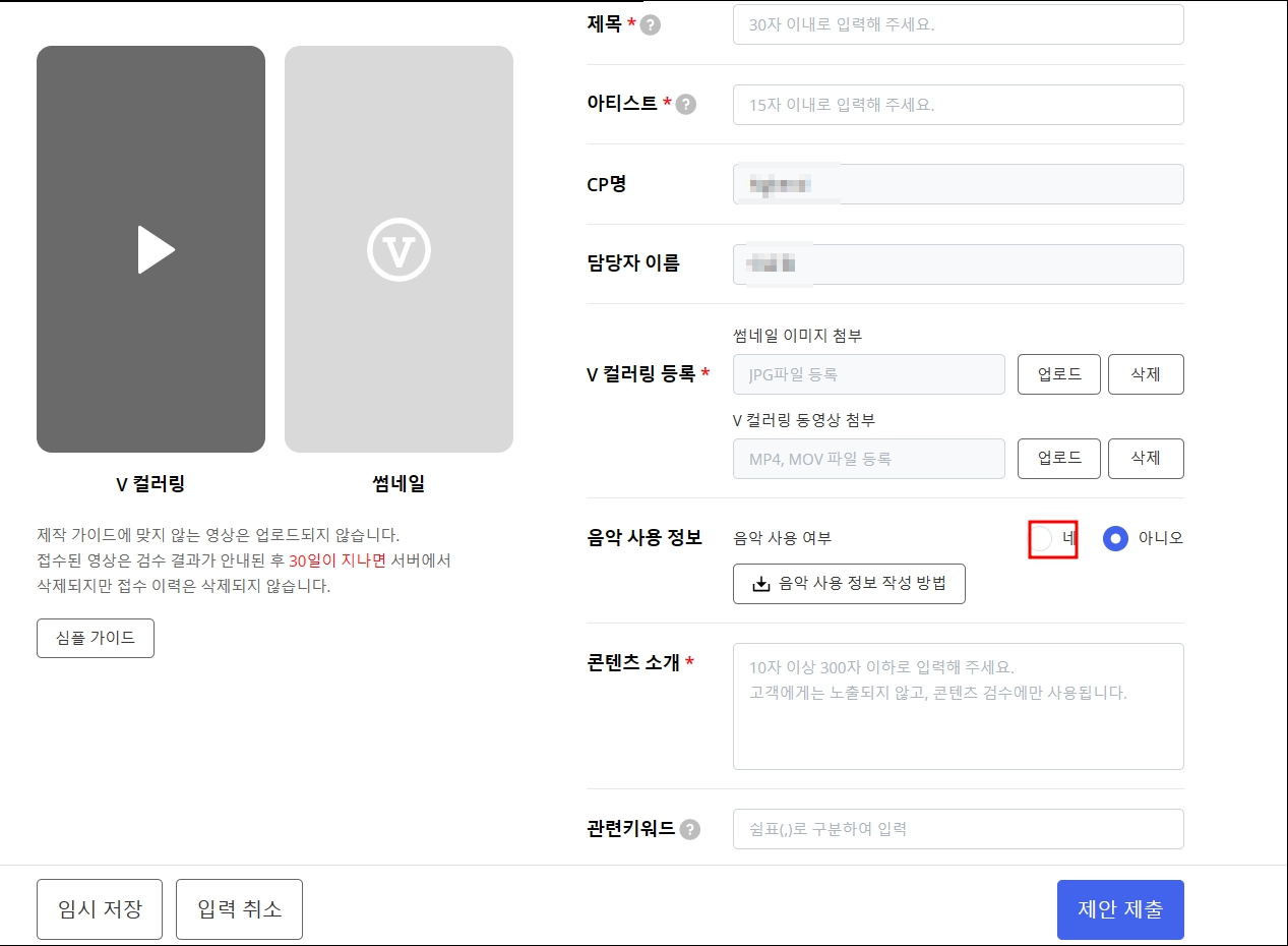 V컬러링