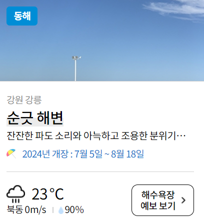 부산 해수욕장