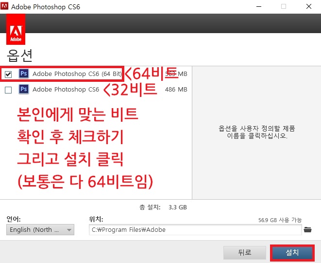 포토샵 cs6 무료설치